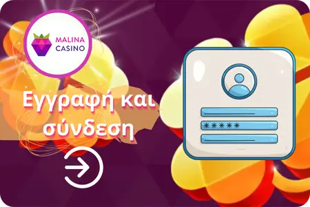 Είσοδος εγγραφής στην εφαρμογή Malina Casino